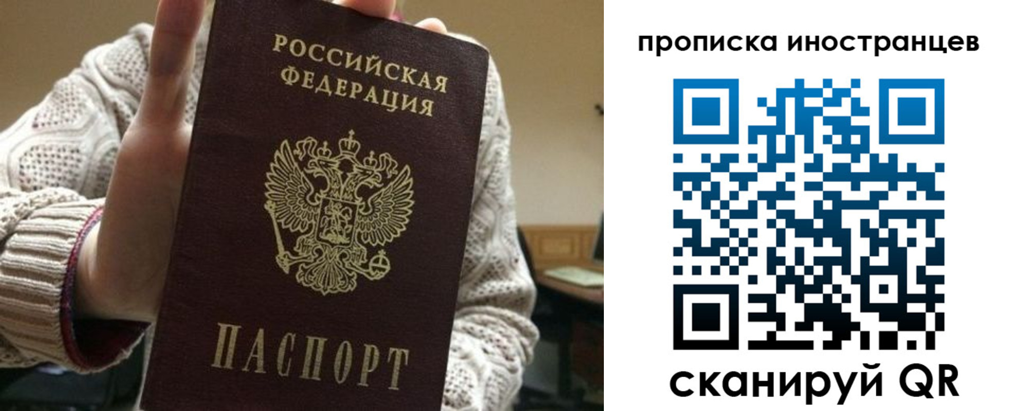 миграционный учет в Бирске
