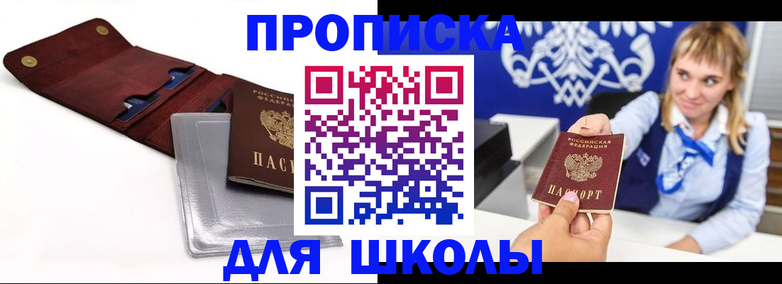 временная регистрация надежно в Бирске